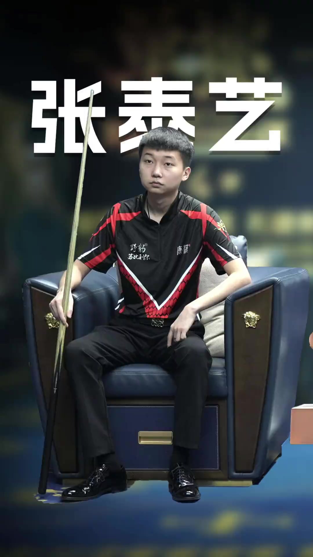 让球员在高 让球员在高