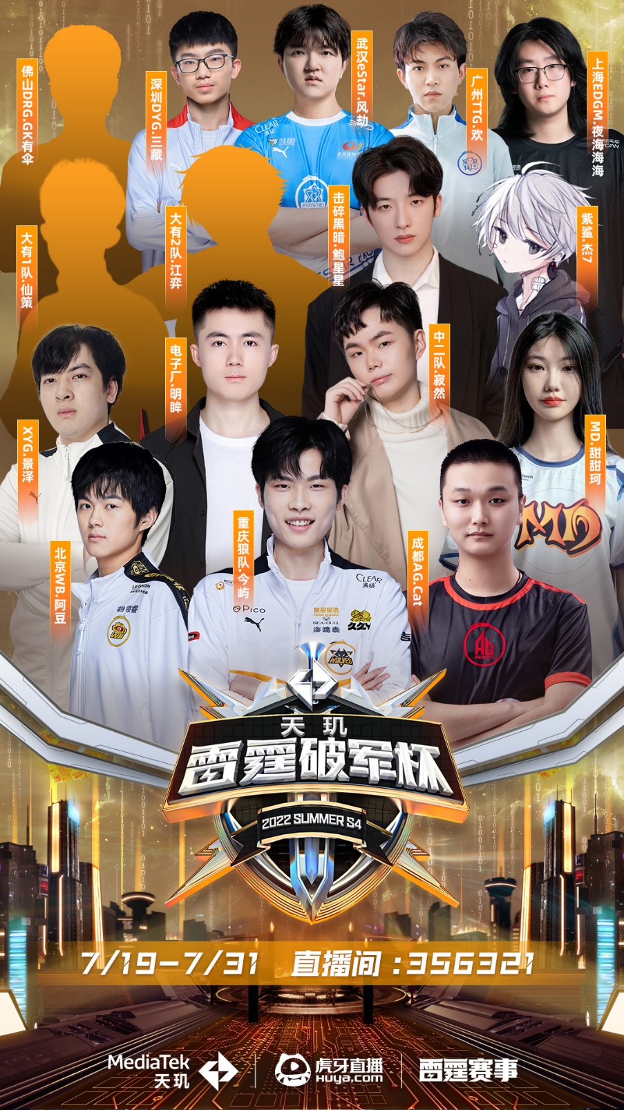 门将诺伊尔